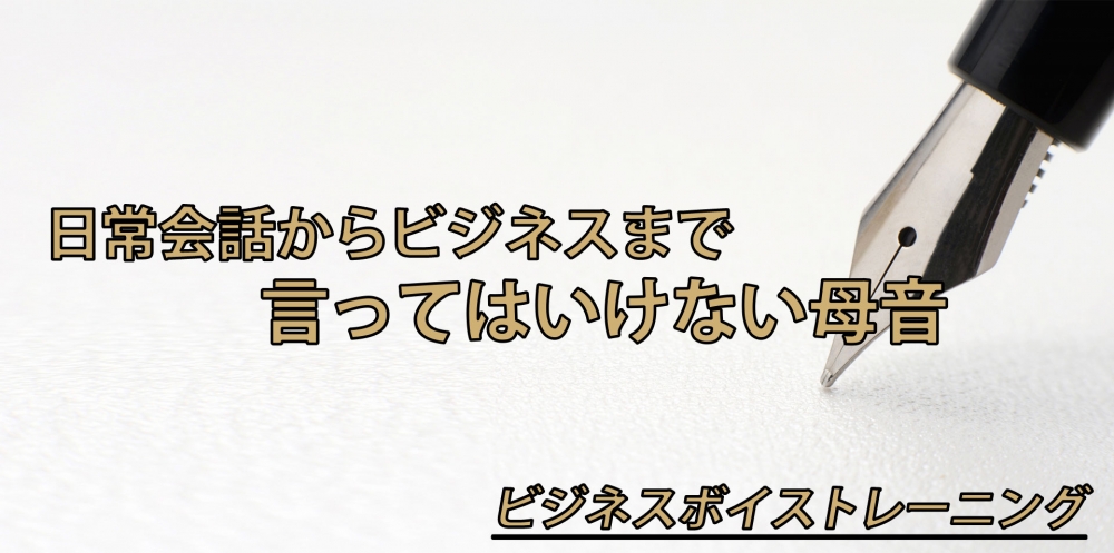 【動画】自分の名前が言い辛い「大野さん」必見!~言ってはいけない母音~
