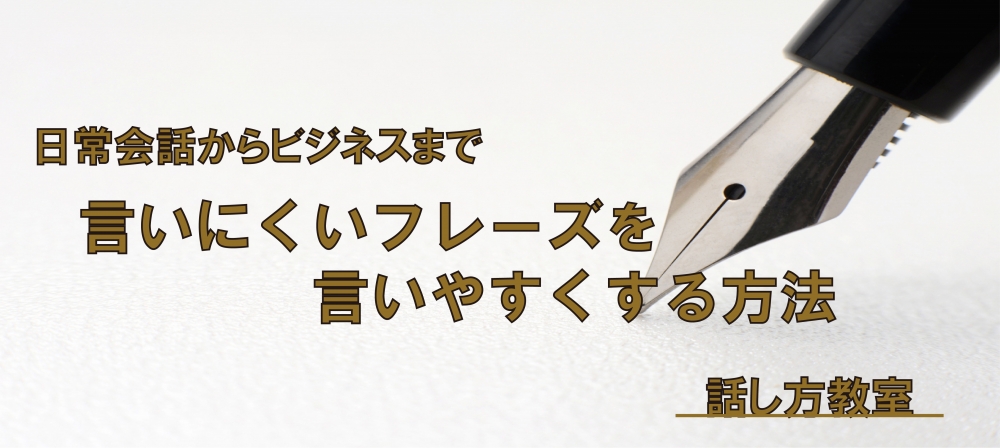 【動画】言いにくいフレーズを言いやすくする方法 ~同じ母音が続く時~